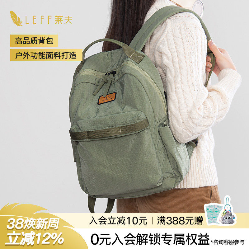 LEFF书包双肩包女旅游轻便大学生电脑包新款通勤大容量旅行包背包