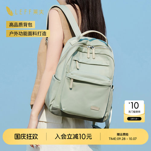 【推荐】LEFF高颜值轻量背包书包