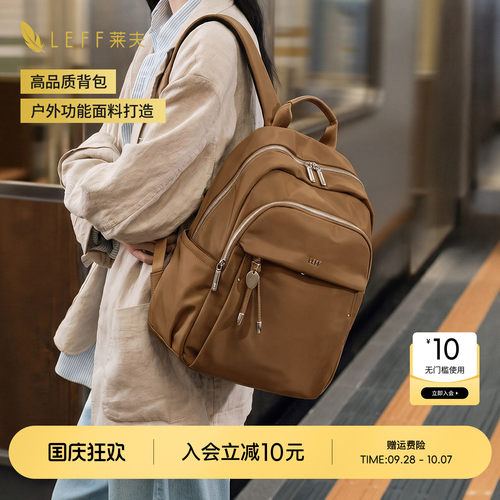 LEFF双肩包女旅游轻便2026新款