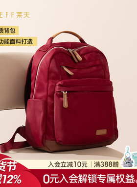 Leff双肩包女2025新款轻便休闲大容量书包通勤旅行笔记本电脑背包