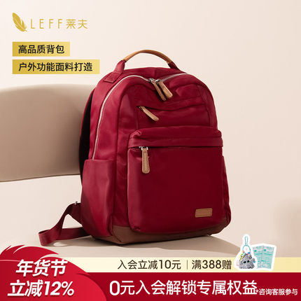 Leff双肩包女2025新款轻便休闲大容量书包通勤旅行笔记本电脑背包