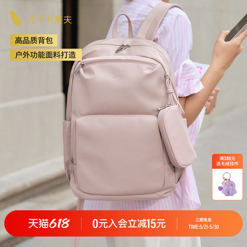 LEFF女士出差电脑双肩背包