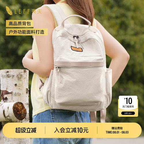 官方正品，莱夫原野包