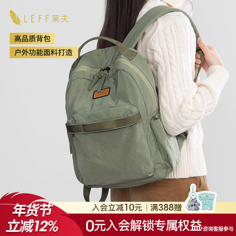 LEFF书包双肩包女旅游轻便大学生电脑包新款通勤大容量旅行包背包,箱包皮具/热销女包/男包,双肩背包,淘宝优惠券,粉丝福利购,淘宝优惠卷