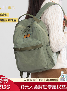LEFF书包双肩包女旅游轻便大学生电脑包新款通勤大容量旅行包背包