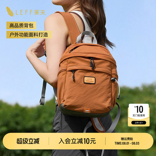 LEFF轻便户外防水出游旅行小背包