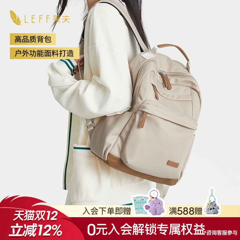 Leff男女通用轻便双肩包