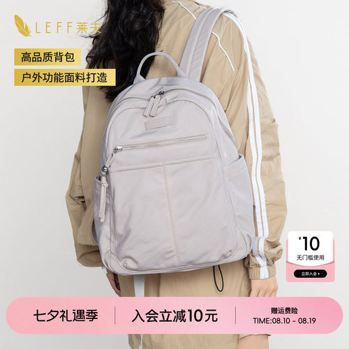 LEFF轻便大容量休闲双肩包