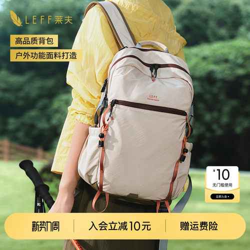 【推荐】LEFF户外超轻量双肩书包