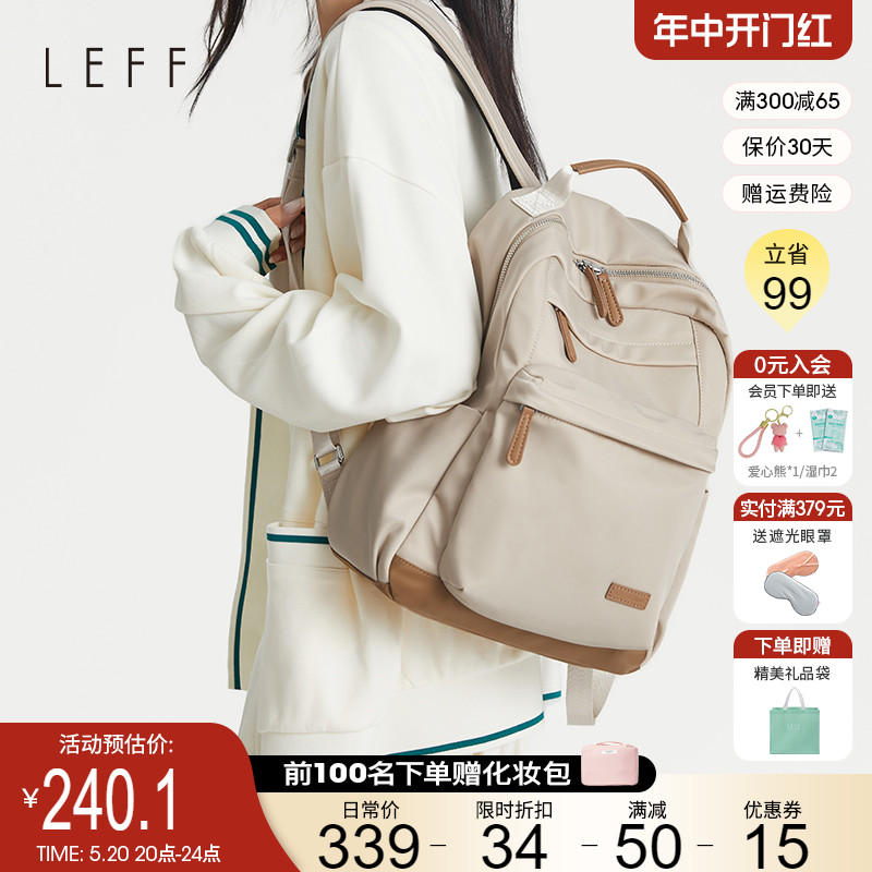 Leff双肩包女士2024新款时尚大学生书包电脑包旅行通勤大容量背包
