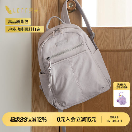 LEFF轻便大容量休闲双肩包
