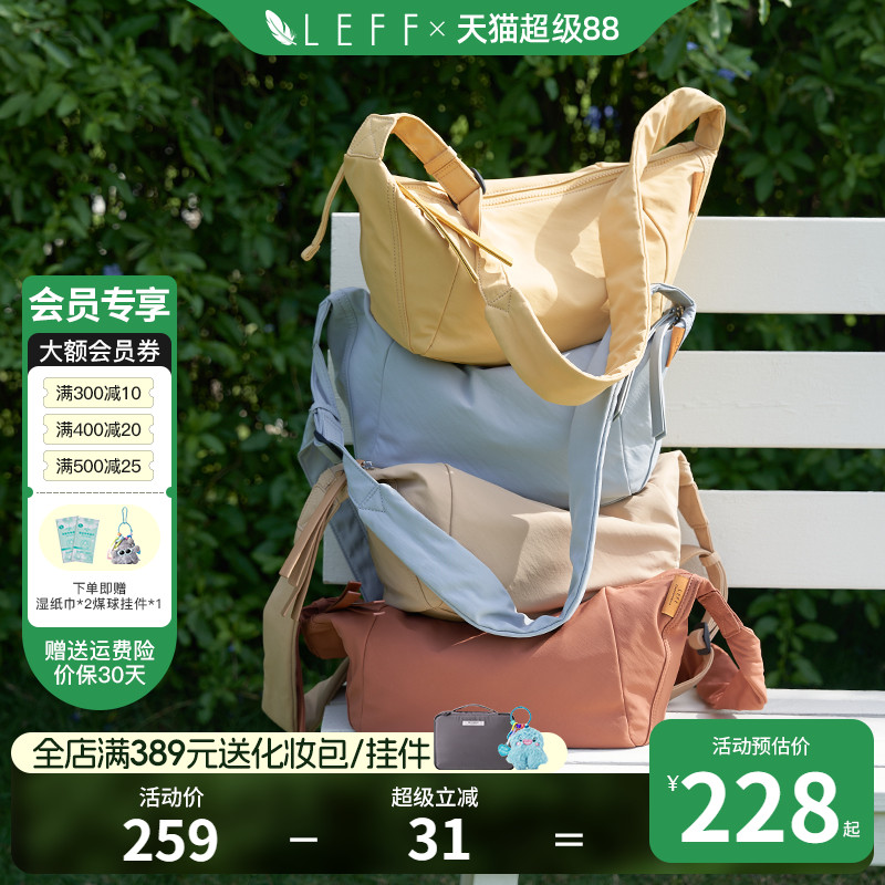 Leff户外超轻量化斜挎包女包2025夏新款旅行大容量帆布轻便通勤包