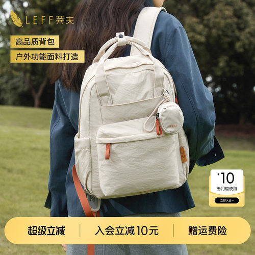 LEFF轻羽超轻量化帆布双肩包女