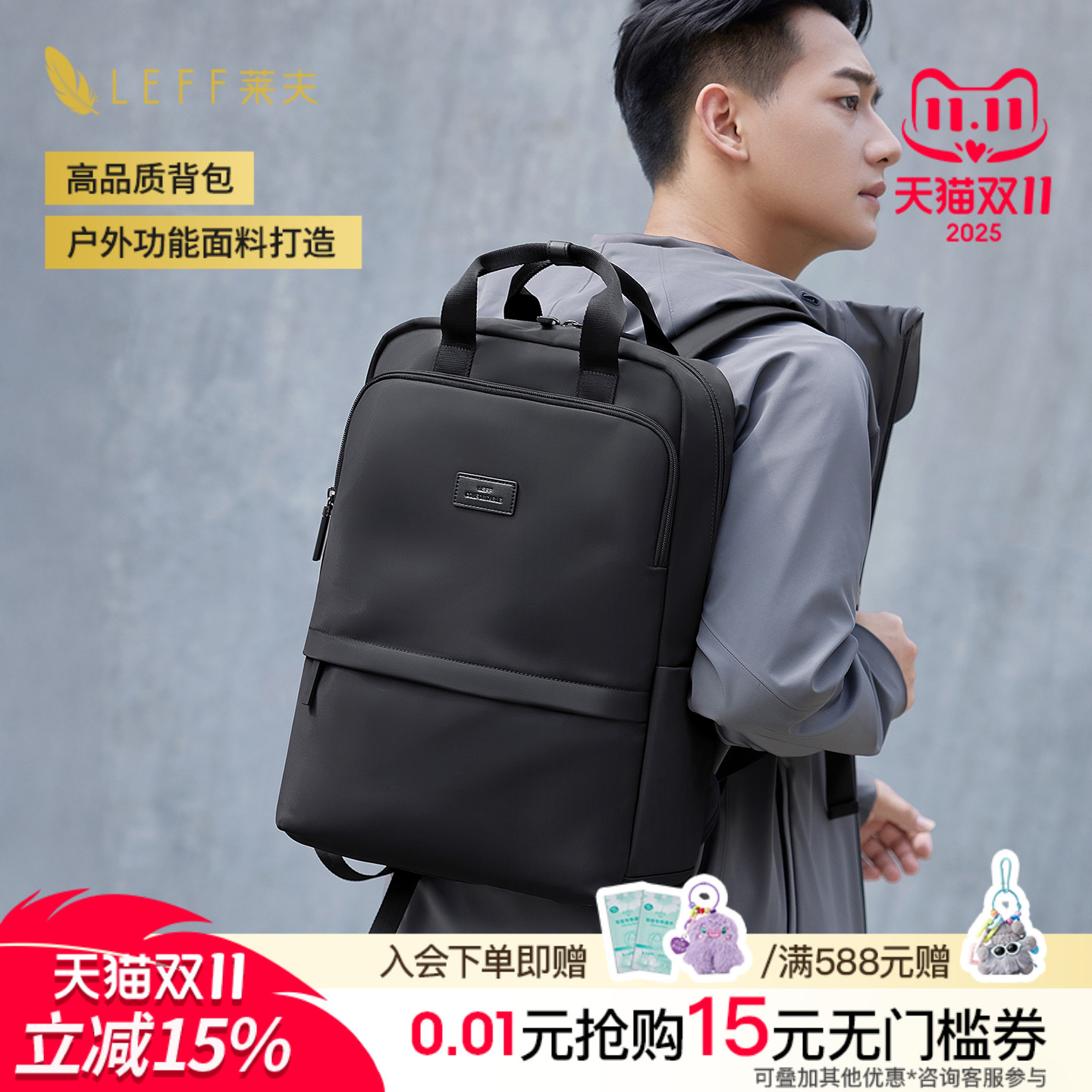 Leff双肩包男大学生14寸笔记本电脑大容量书包通勤旅行出游背包女