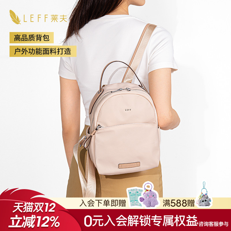 Leff经典双肩包女2024新款
