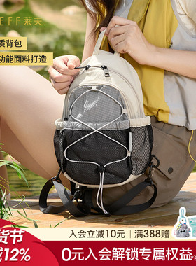 leff斜挎胸包女2025新款双肩包旅游轻便登山包户外出游迷你小背包