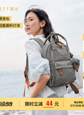 【推荐】LEFF高颜值轻量双肩书包