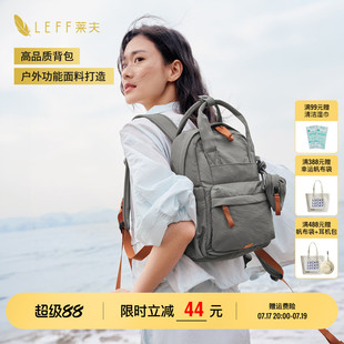 LEFF轻羽双肩包女旅游轻便高颜值新款户外徒步背包初中高中生书包