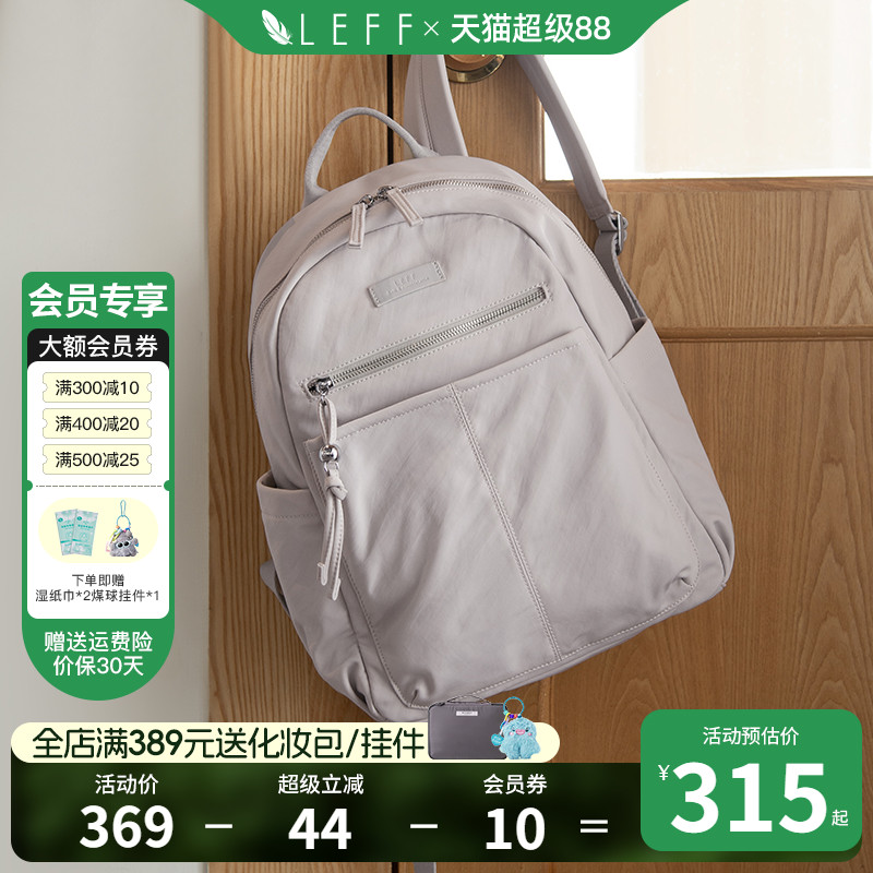Leff轻便大容量休闲双肩包