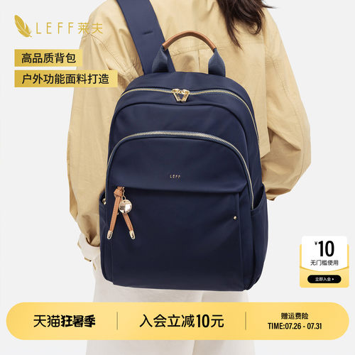 【推荐】LEFF轻量化学生双肩书包