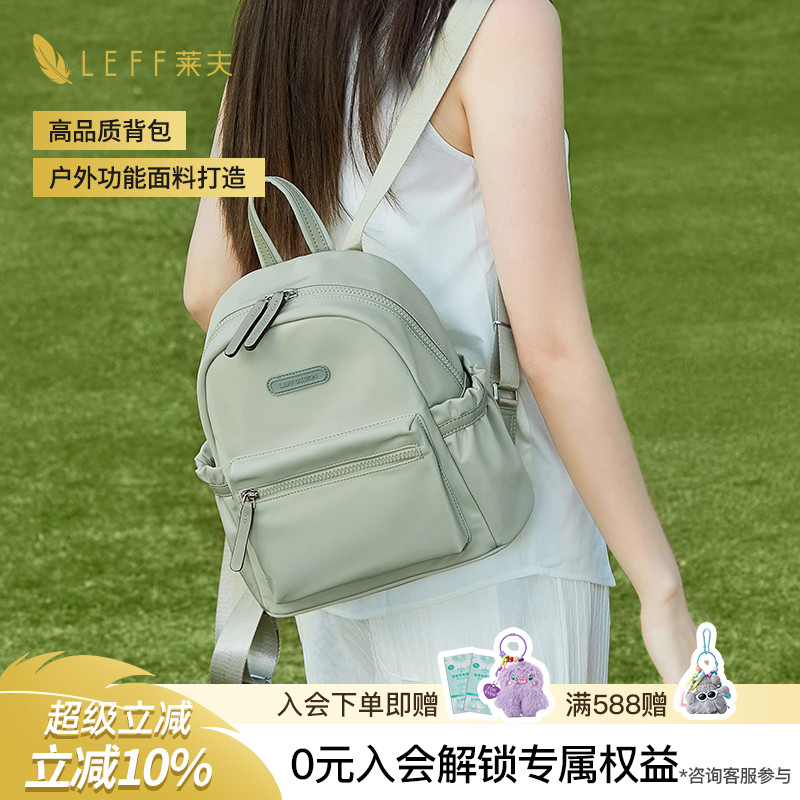 LEFF简约休闲女性双肩包织物