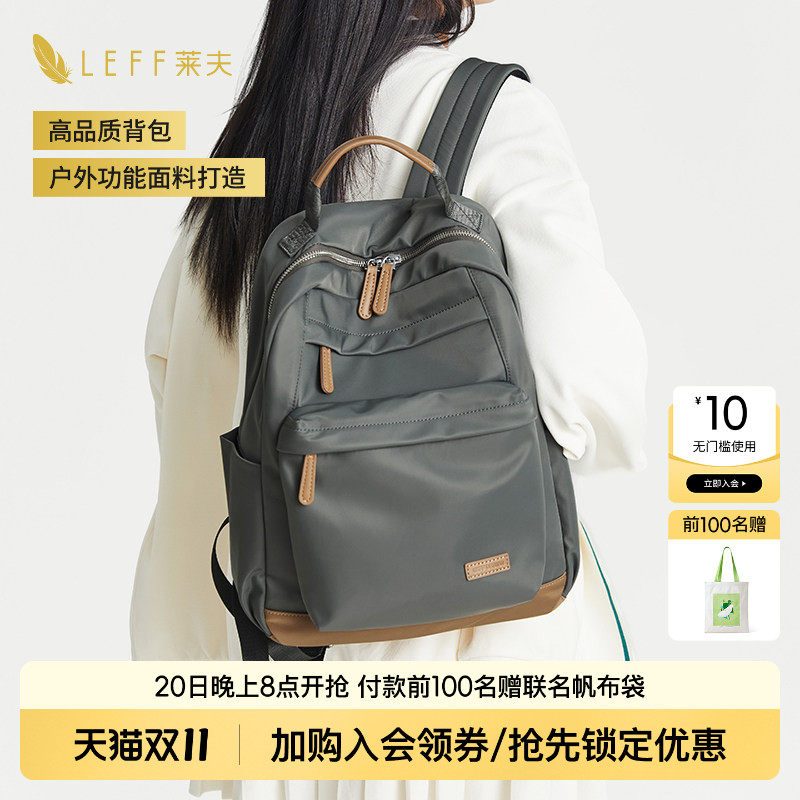 LEFF行羽双肩包女士旅游轻便新款电脑包大容量通勤旅行背包书包男