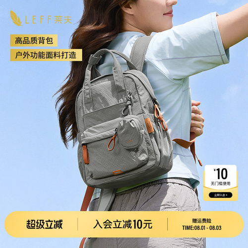 【推荐】LEFF户外超轻量双肩书包