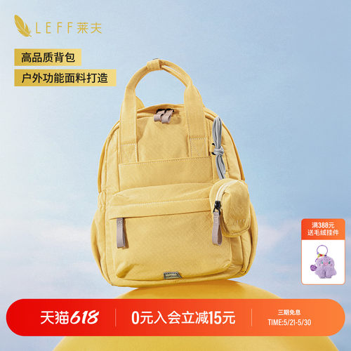 LEFF轻羽双肩包女超轻量化