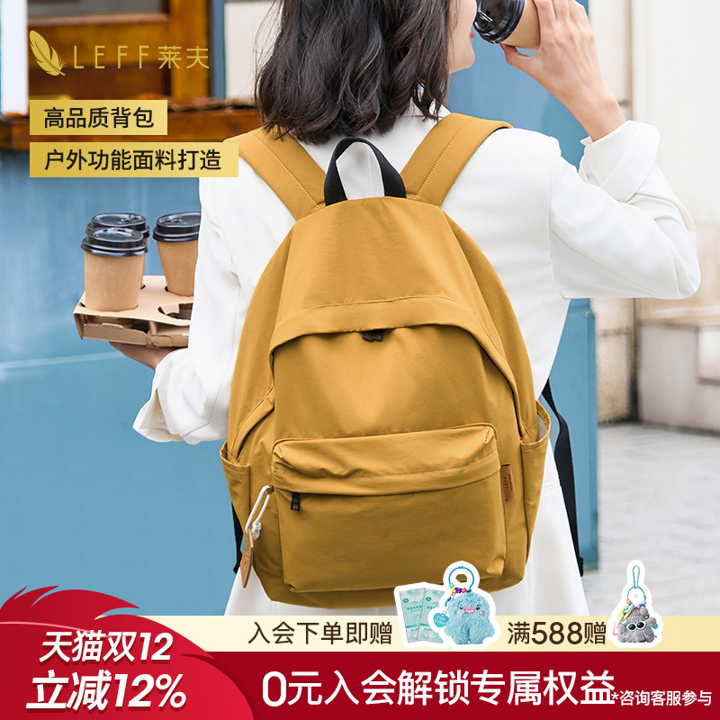 Leff经典百搭双肩包女