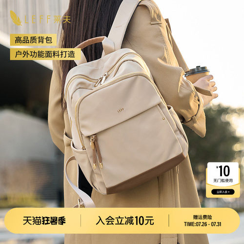 LEFF上班通勤轻便双肩包女士