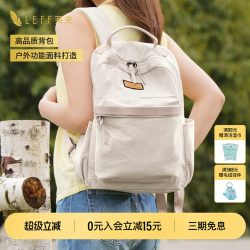 官方正品，莱夫原野包