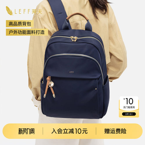 【推荐】LEFF轻量化学生双肩书包