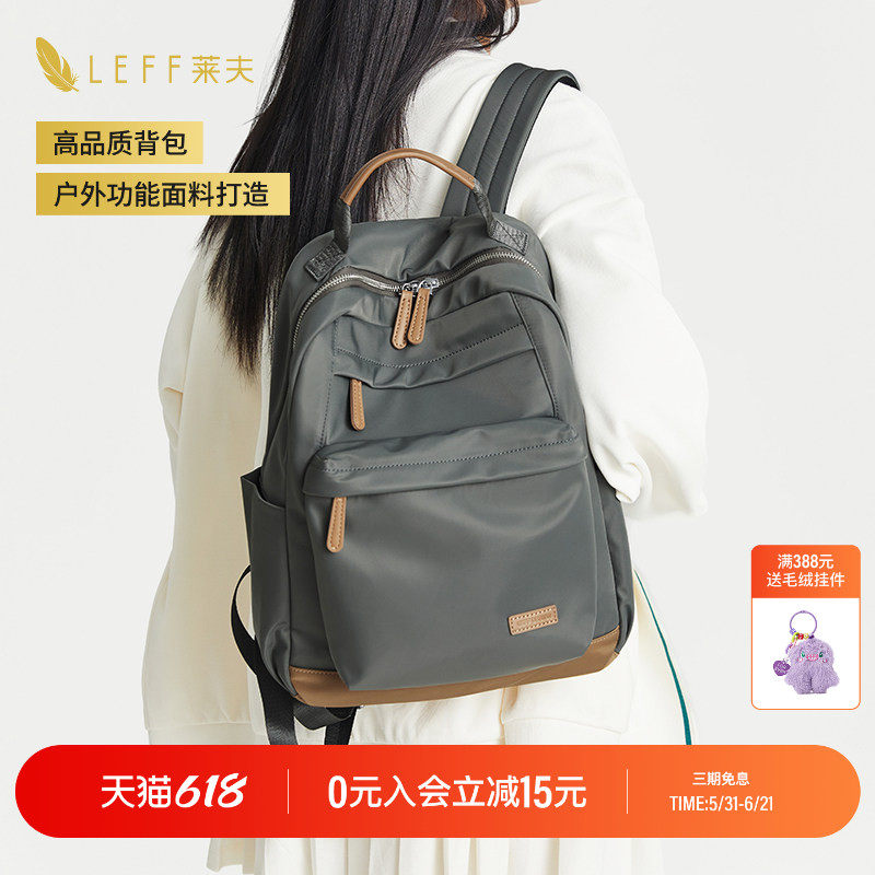 LEFF行羽双肩包女士旅游轻便新款通勤学生书包电脑大容量旅行背包