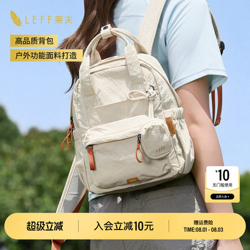 【推荐】LEFF高颜值轻量双肩书包