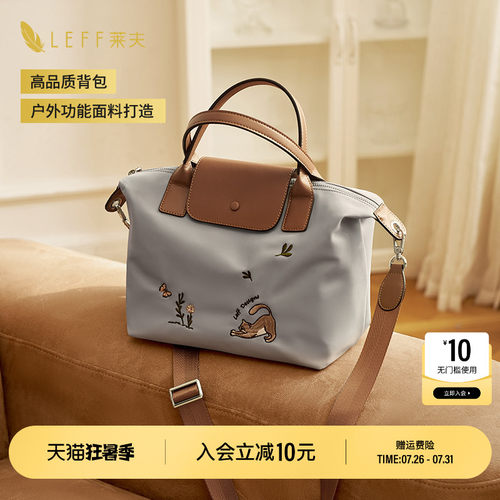 精致萌趣自在出行斜挎包