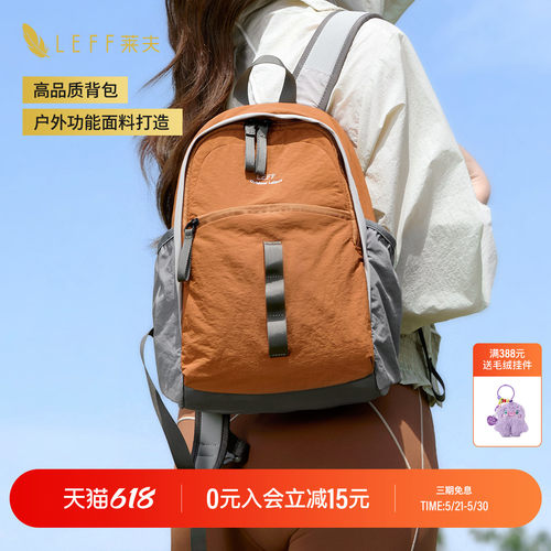 LEFF高品质背包户外功能面料打造