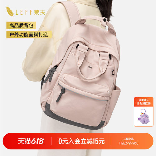 LEFF轻羽包双肩包女旅游轻便