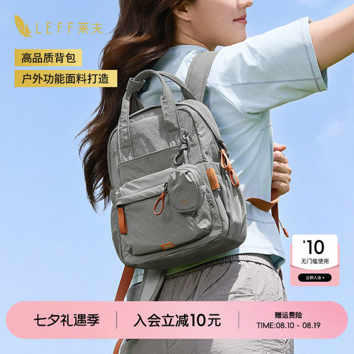 【推荐】LEFF户外超轻量双肩书包