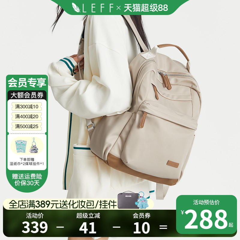 Leff男女通用轻便双肩包