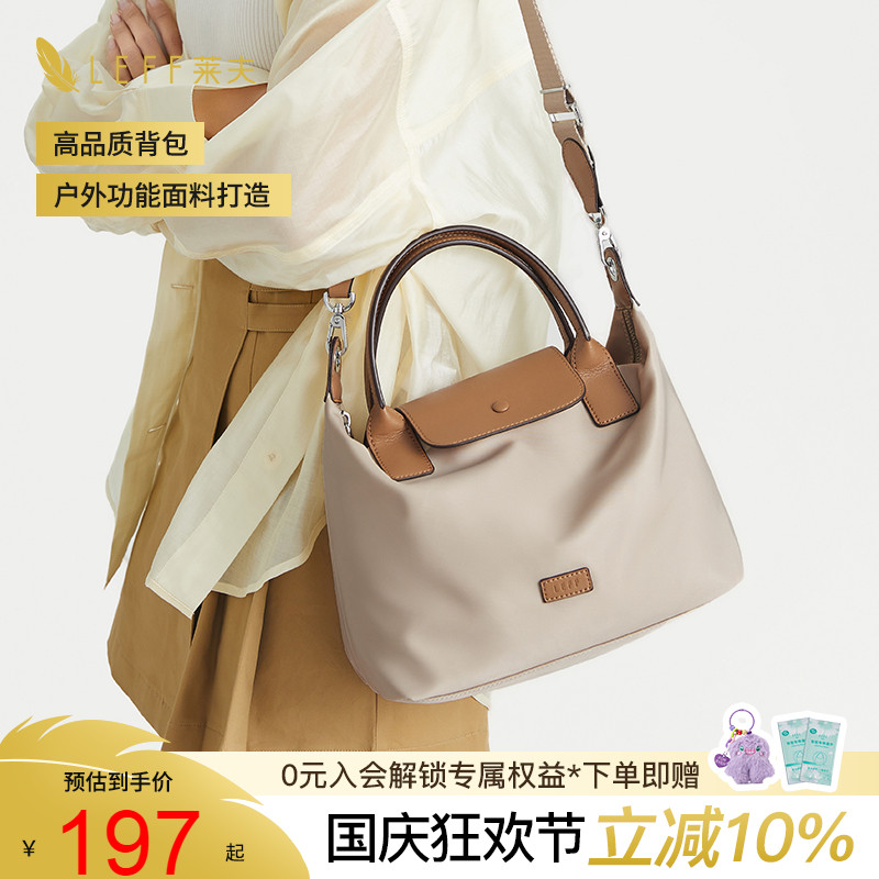 Leff斜挎单肩手提车缝线中号休闲