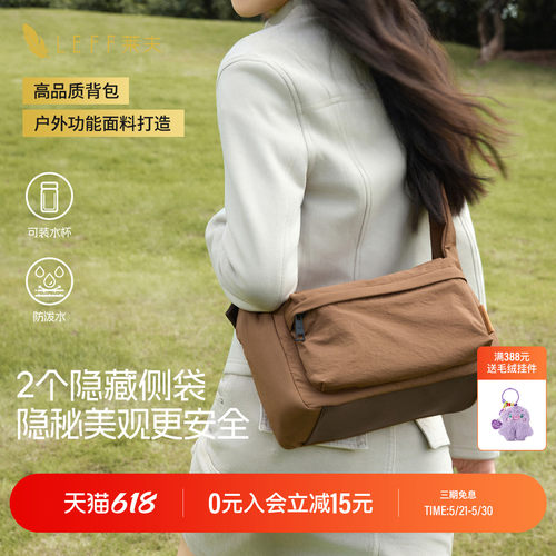 LEFF斜挎包女2026新款通勤轻量大容量单肩包轻便小挎包休闲帆布包