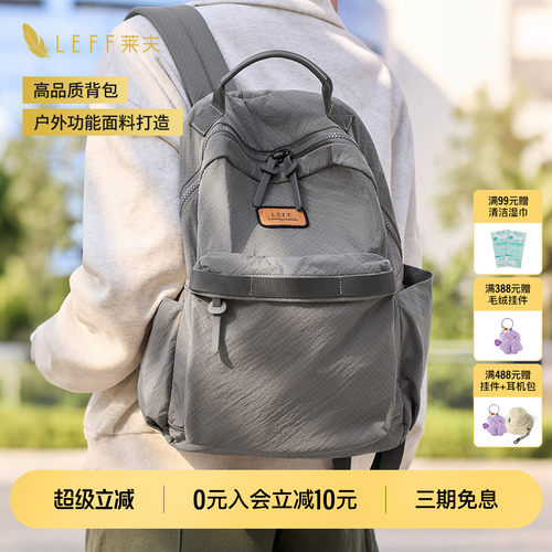 【推荐】LEFF大容量轻量双肩书包