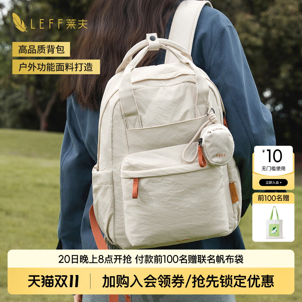 LEFF双肩包女高颜值大容量通勤轻便旅游背包大学生书包高中初中生