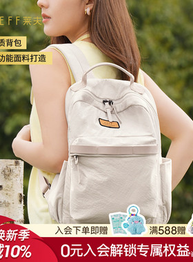 LEFF莱夫原野包双肩包女旅游轻便新款大学生电脑包书包大容量背包