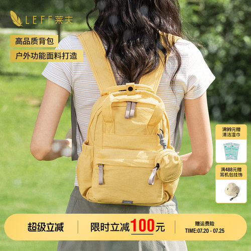 LEFF轻羽双肩包女超轻量化
