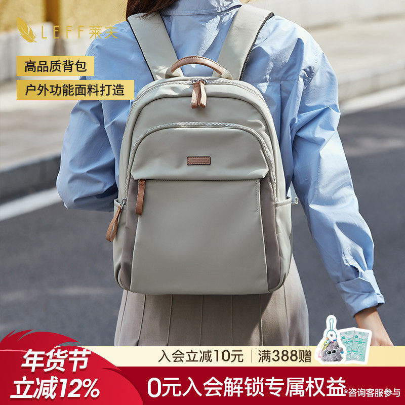Leff书包女大学生大容量2025新款双肩包旅行出游14寸电脑通勤背包,箱包皮具/热销女包/男包,双肩背包,淘宝优惠券,粉丝福利购,淘宝优惠卷