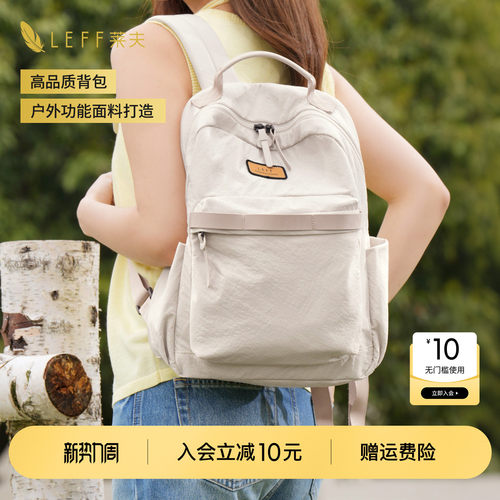 官方正品，莱夫原野包