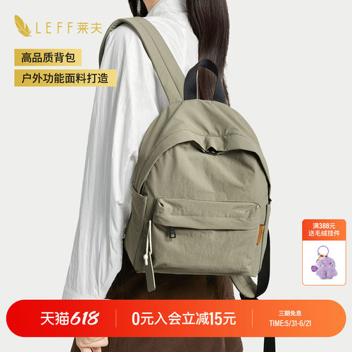 LEFF双肩包女轻便轻量化尼龙包包旅行户外背包防水书包电脑包旅游