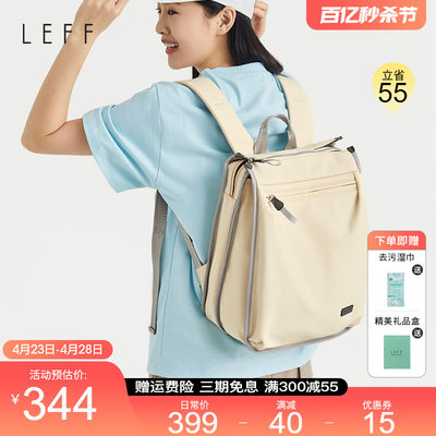 Leff休闲通勤女性双肩包织物