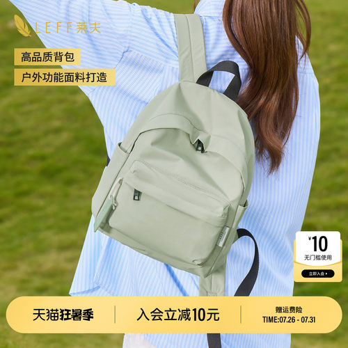 【推荐】LEFF高颜值轻量双肩书包